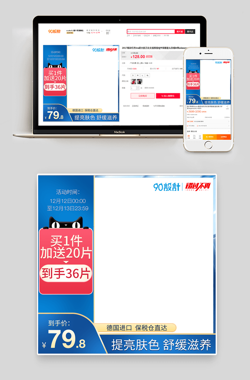 面膜手膜脚膜时尚简约渐变蓝色双十二活动直通车主图