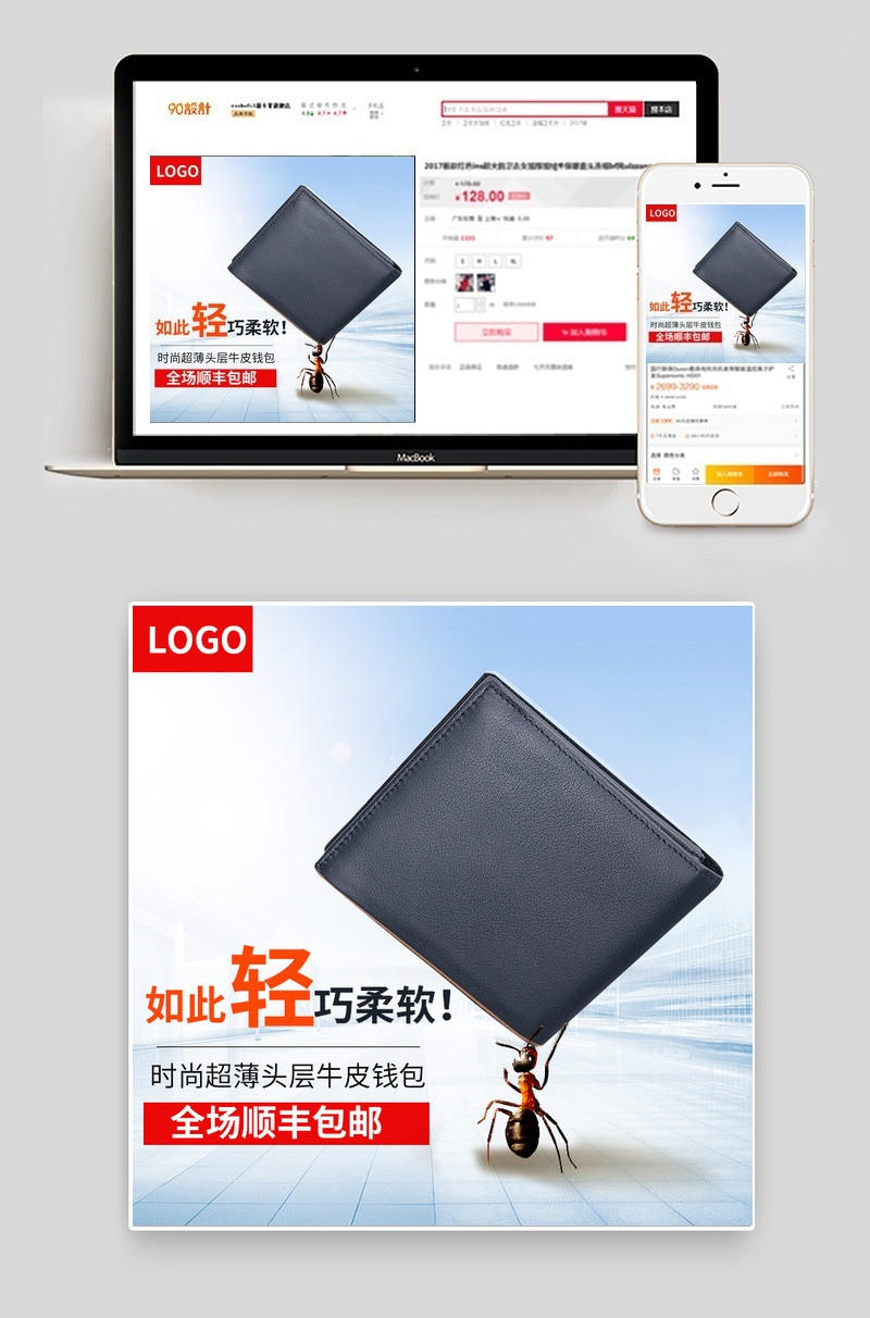 箱包男钱包直通车主图促销图