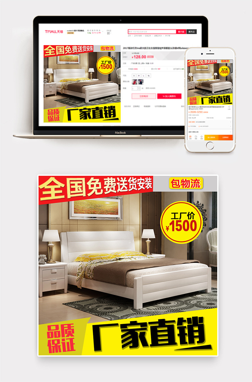 家具时尚风主图