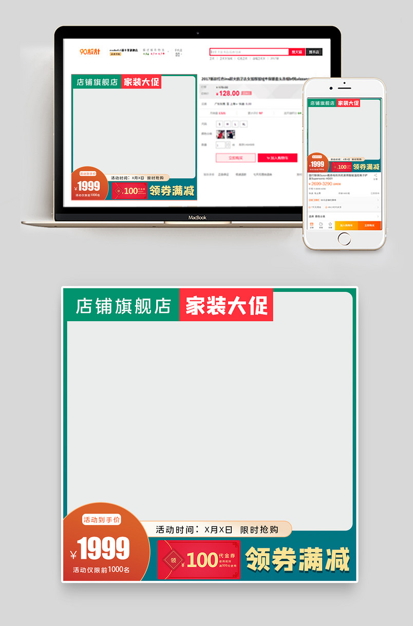 小清新时尚简约家装大促家居用品类主图
