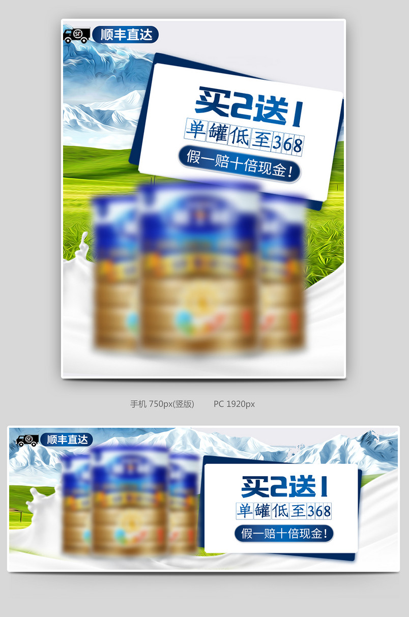 母婴玩具日常通用简约蓝色奶粉海报