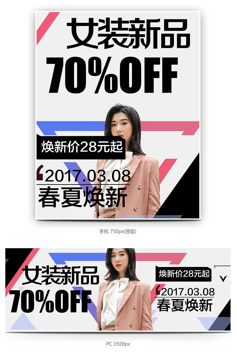 潮流欧美街头风时尚女装牛仔外套全屏海报