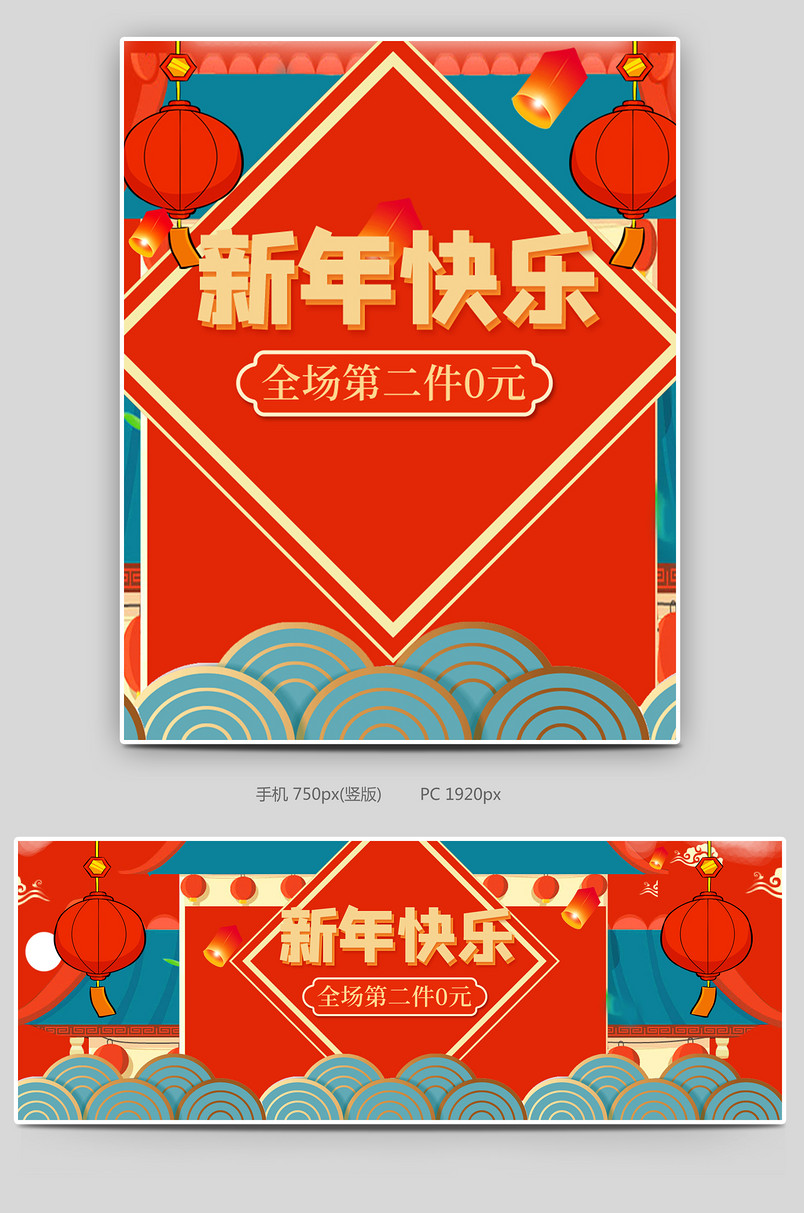 手绘新年快乐抢年货盛典新年春节首页全屏海报