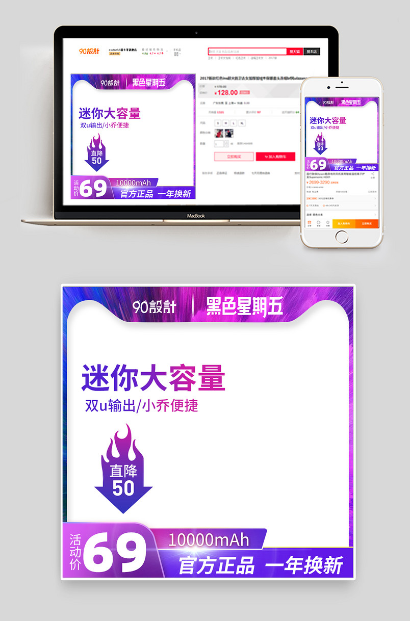 迷你充电宝数码家电黑色星期五主图