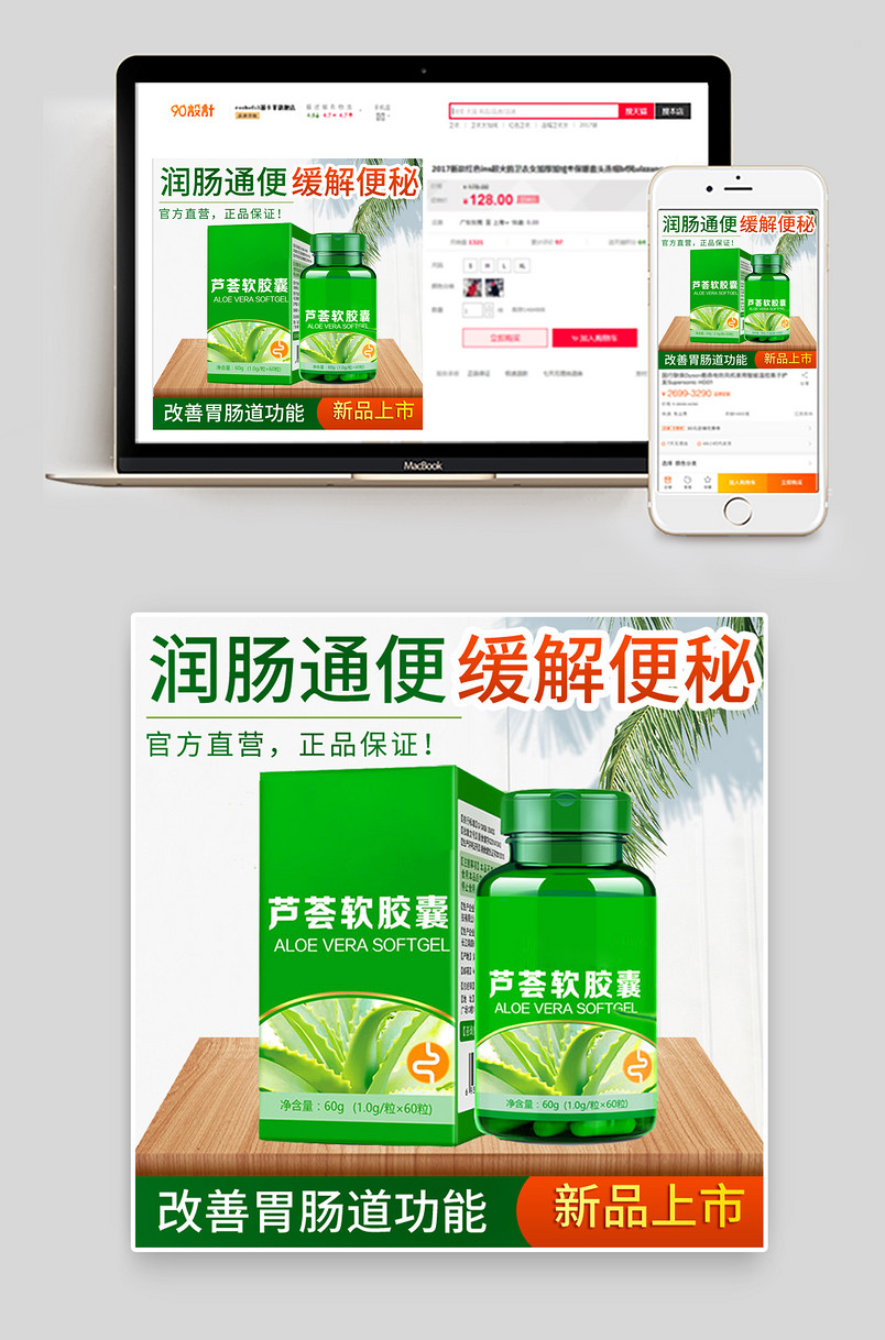 芦荟软胶囊减肥茶多酚片冬瓜荷叶茶主图