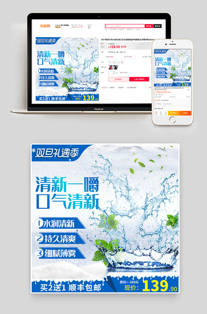 电商圣诞节通用版彩框食品茶饮主图