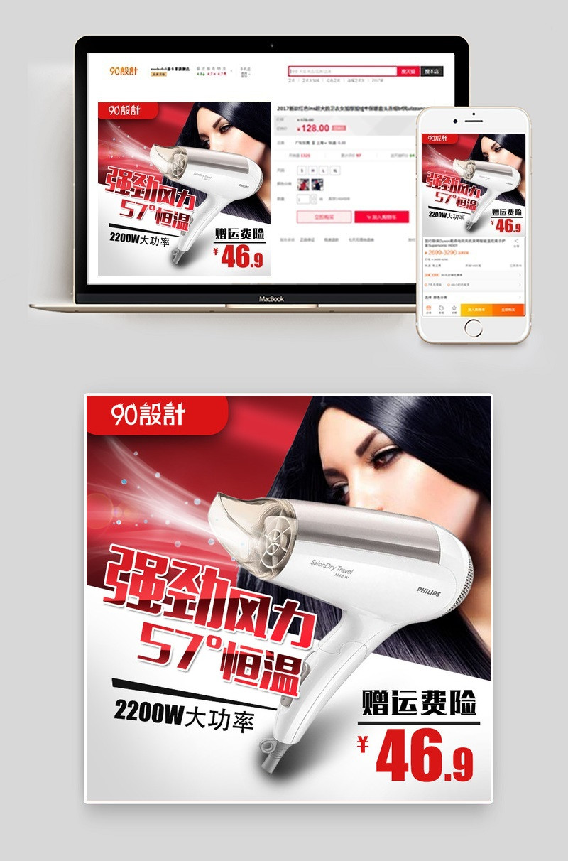 红色时尚强劲吹风机家用小电器主图直通车图活动图