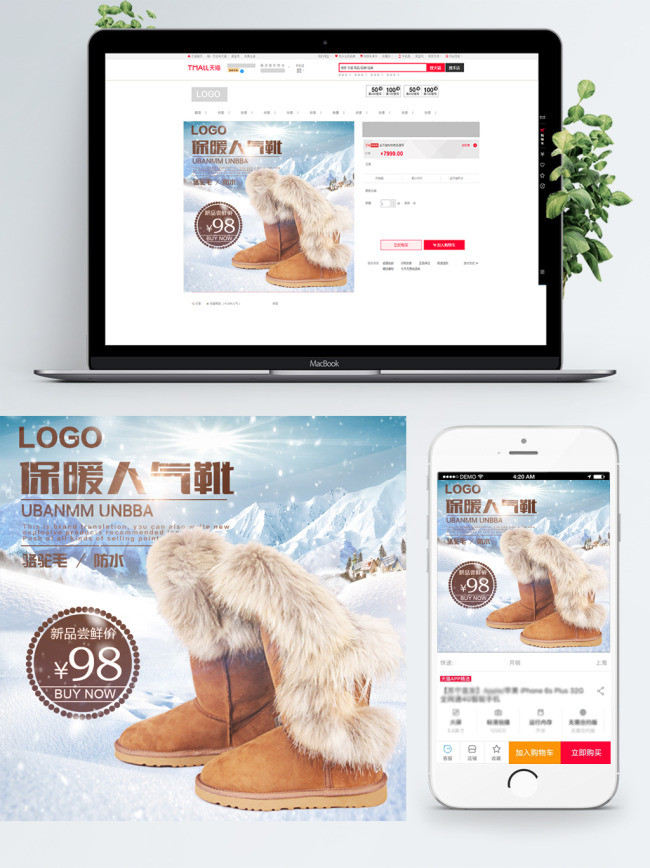 滑雪节保暖雪地靴蓝白色合成场景主图车图冬季促销冬上新