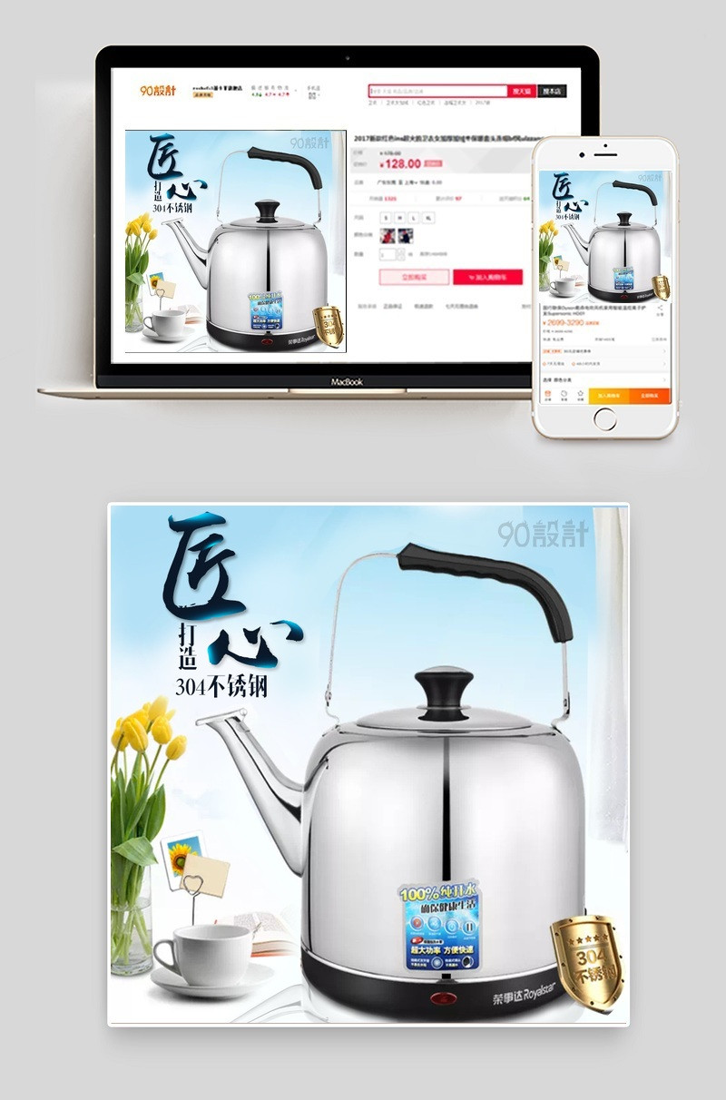 蓝色居家清新生活电器电水壶主图直通车 