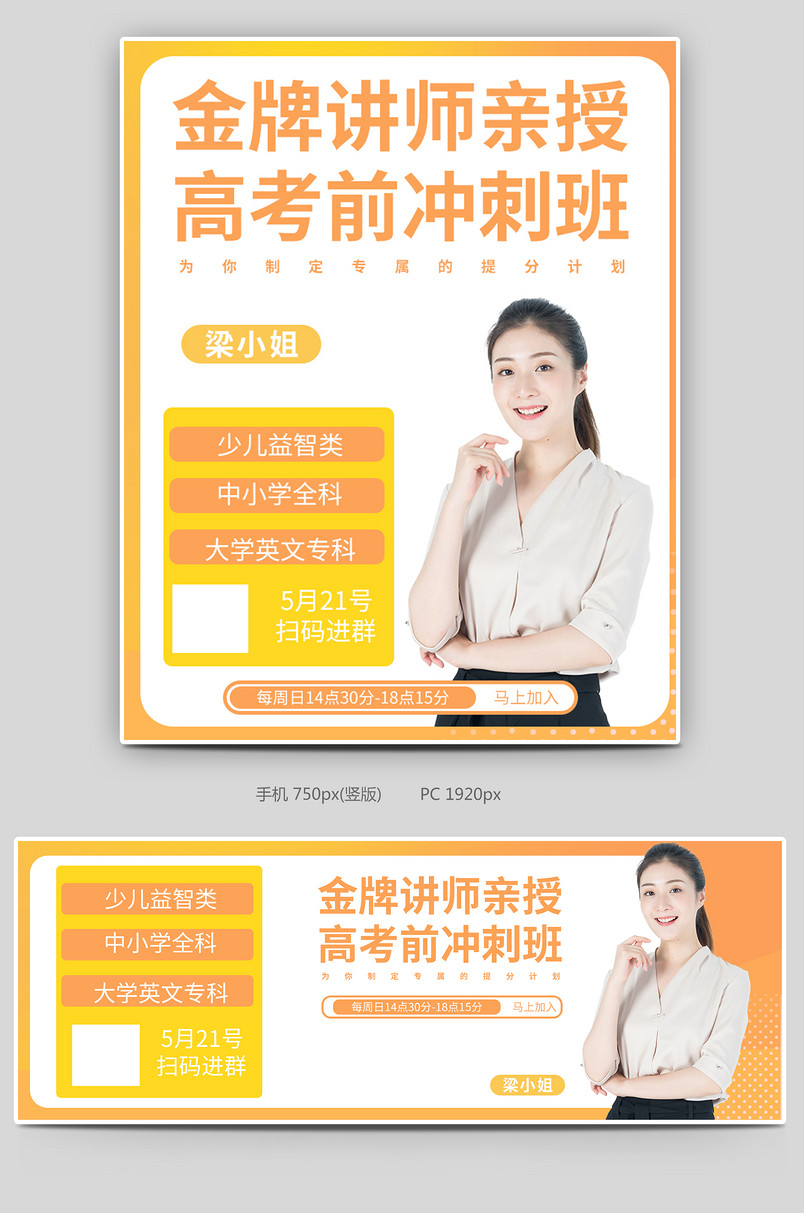 金牌讲师线上教学直播教程海报封面