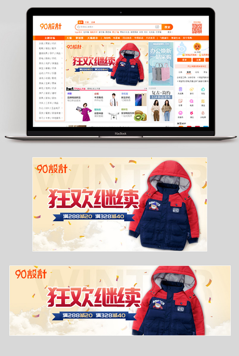 时尚活动促销大促童装棉衣棉服冬装女童男童钻展