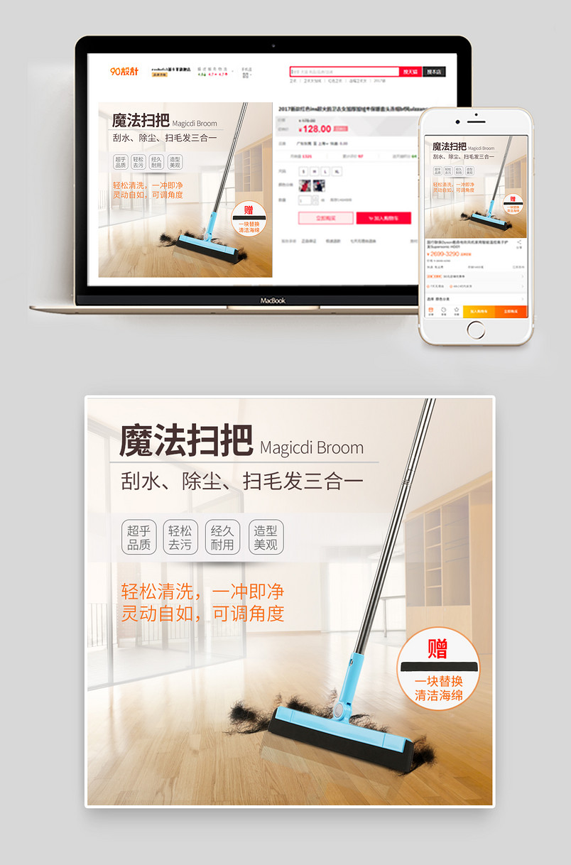 日用百货清新简约通用魔法扫把主图