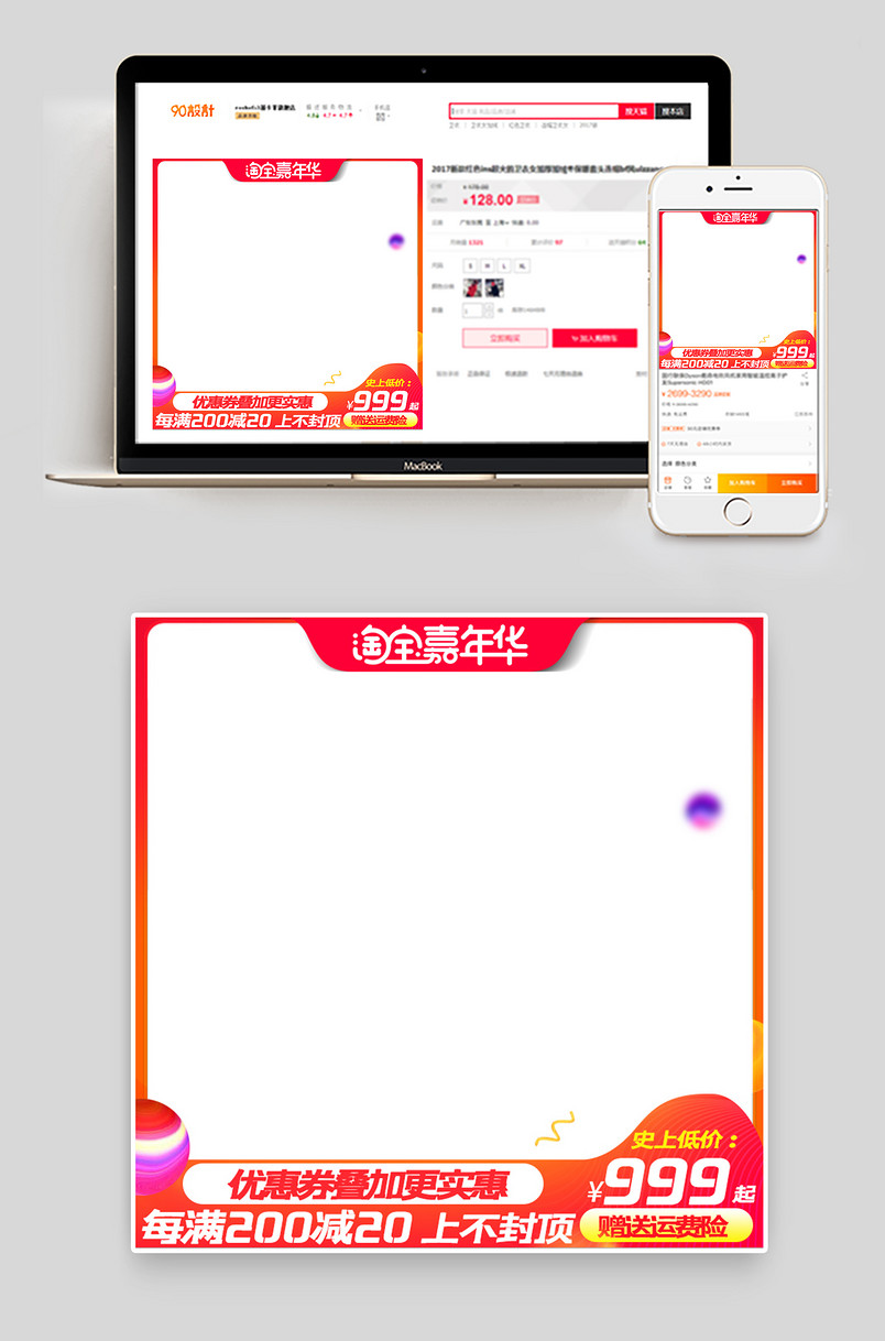 双11时尚简约品牌男装直通车主图