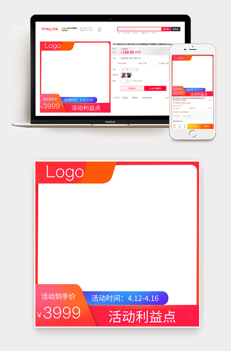 电商大促主图背景京东吸尘器双11双十一双12双十二大促框架数码电器家电主图