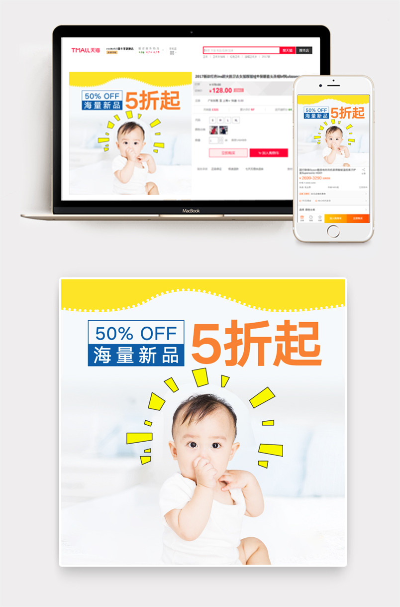 卡通创意清新母婴宝宝浴巾主图直通车