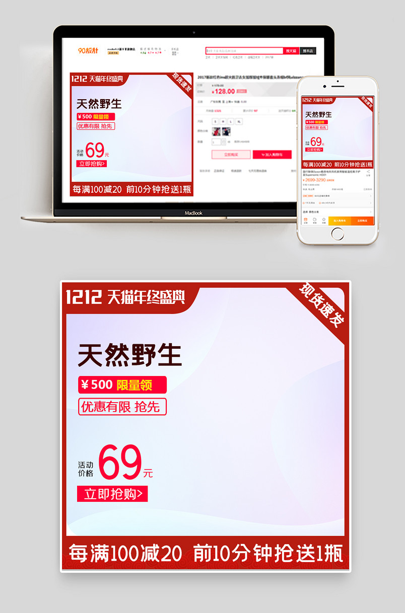 电商双12通用版彩框保健品主图
