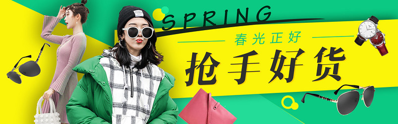 春夏时尚箱包首饰抢手货全屏海报