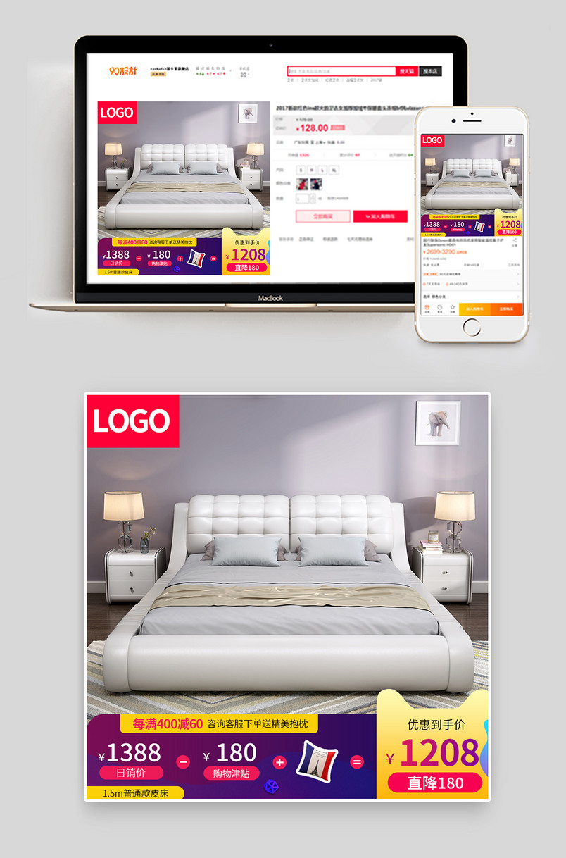 简约家装大促家具家居床主图设计