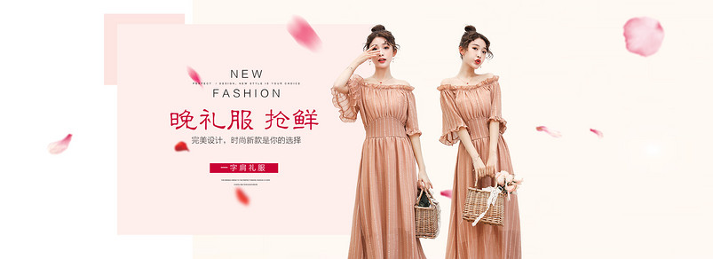 唯美风晚礼服女装时尚全屏海报