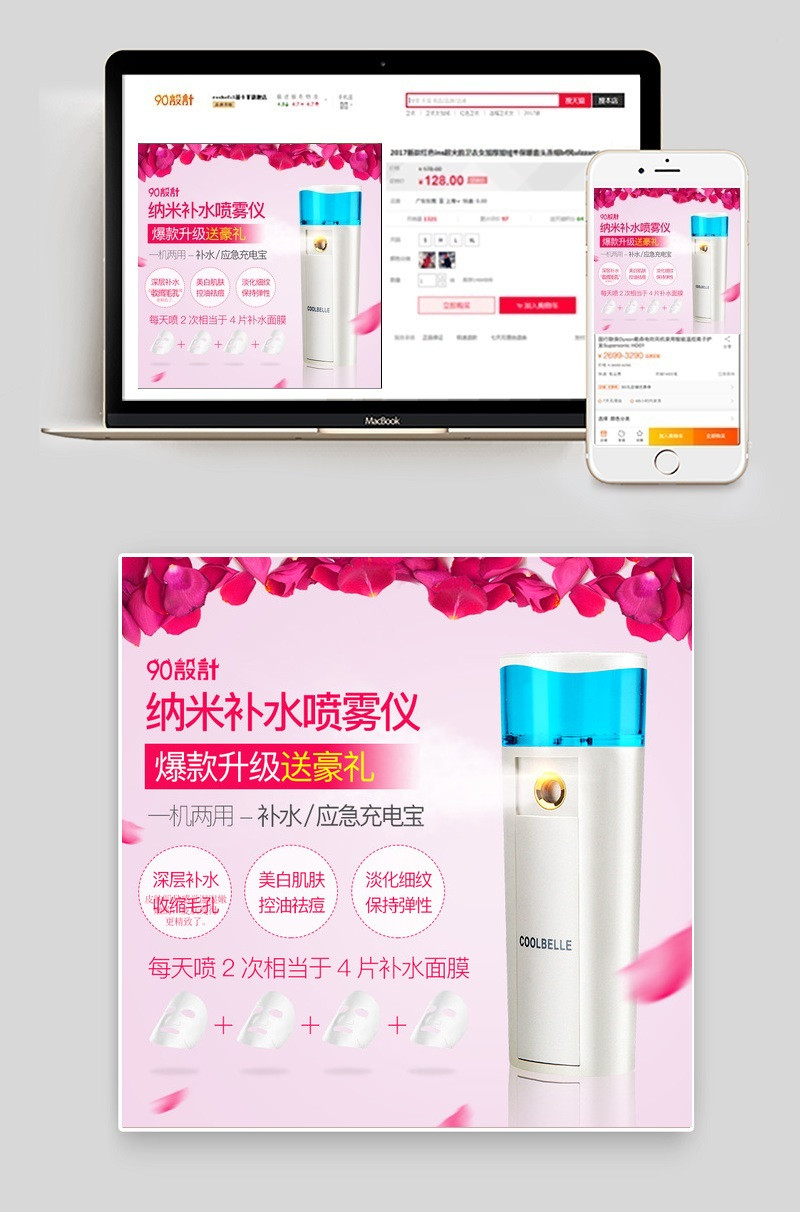 时尚玫瑰花文艺唯美美妆护肤品主图直通车