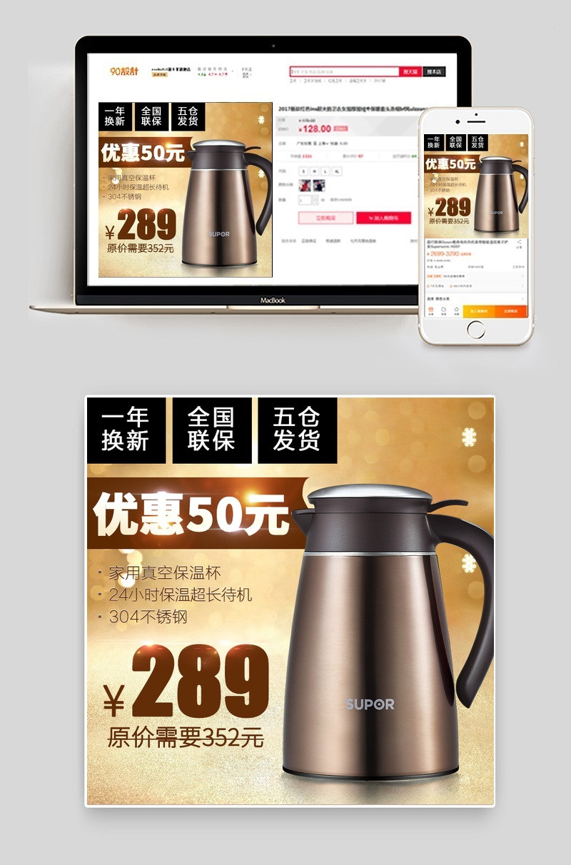 高档家居水壶主图直通车图活动图