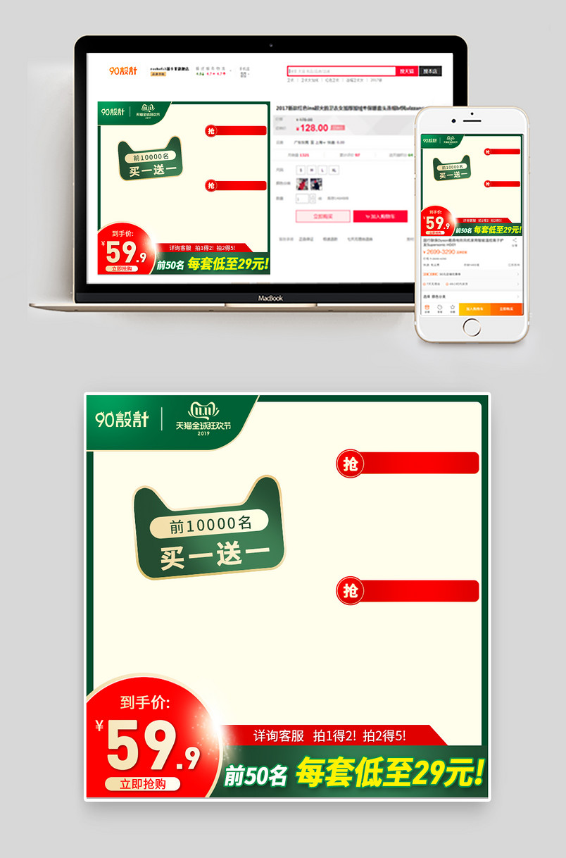 牙膏洗衣液洗手液美妆个护双十二活动主图直通车图