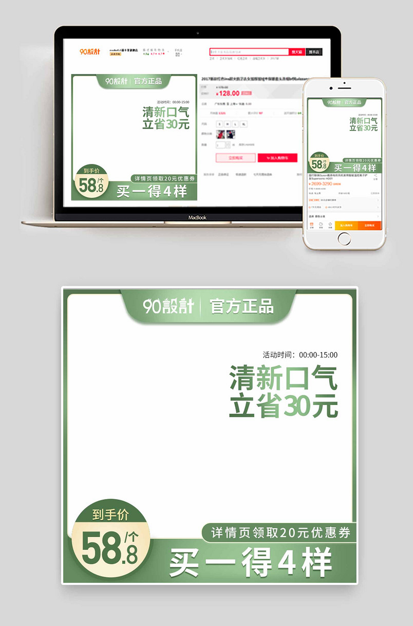 清新绿直通车日常小清新黑人牙膏主图