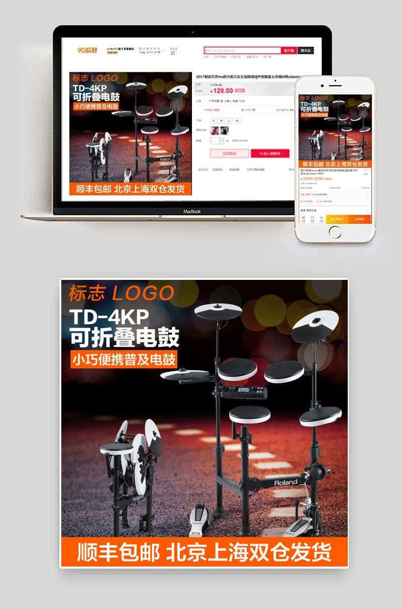 时尚简约电鼓乐器家用小电器主图直通车图活动图