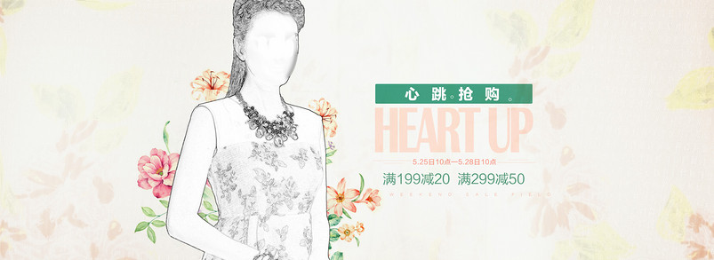 手绘花朵文艺复古女装连衣裙海报