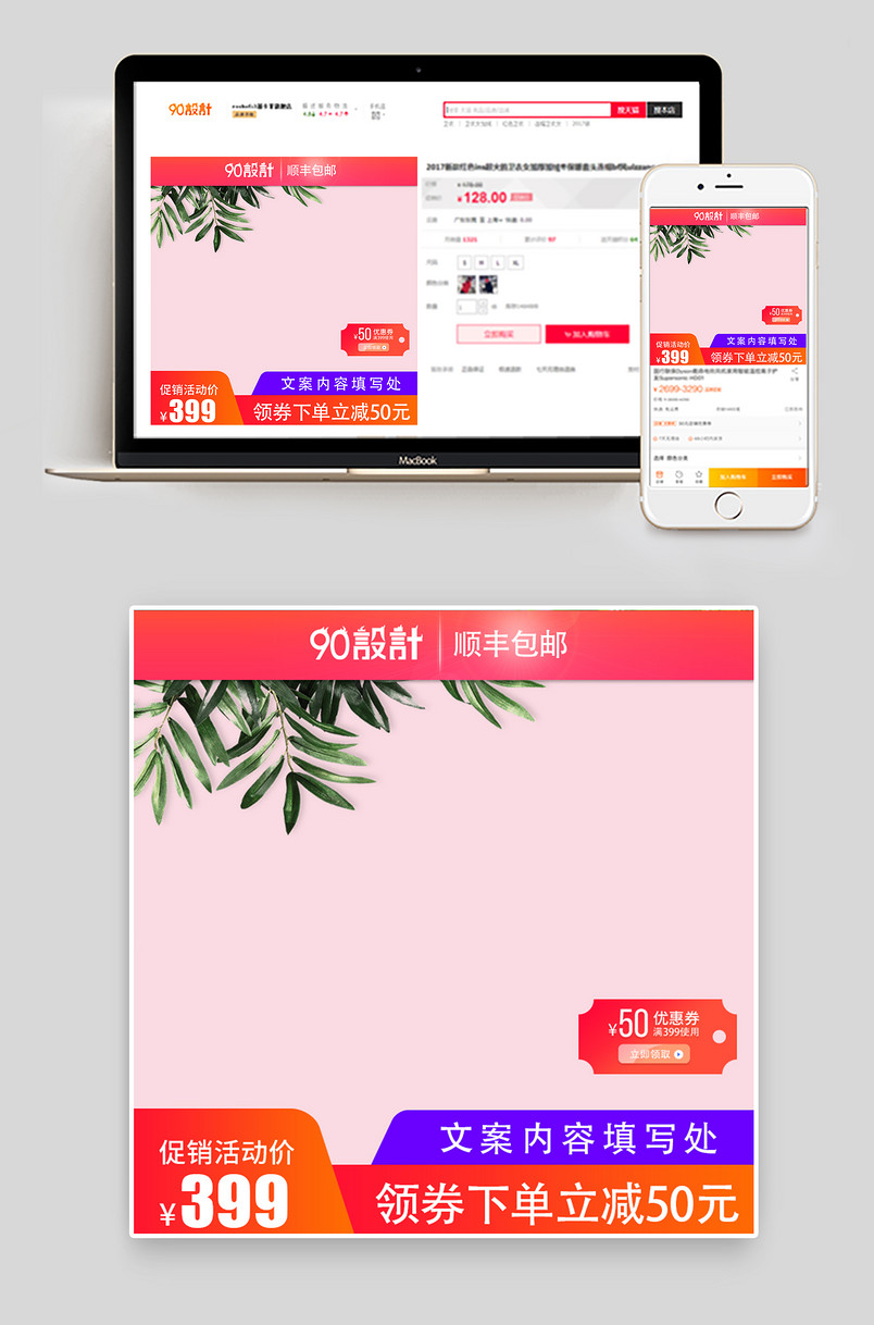 简约时尚风格生活家具建材淘抢购主图