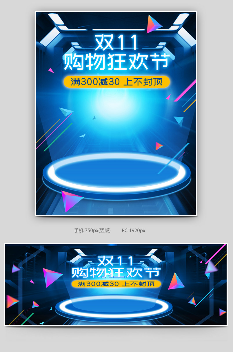 蓝色酷炫家用电器双11活动banner海报
