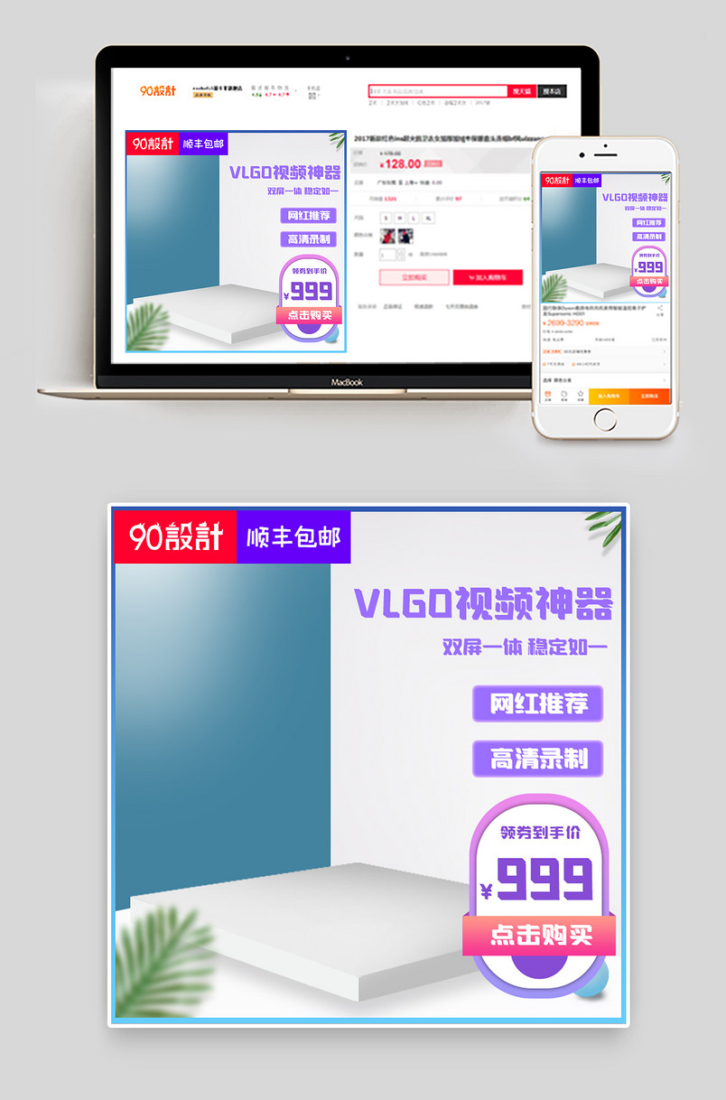 简约时尚风格运动稳定相机主图直通车