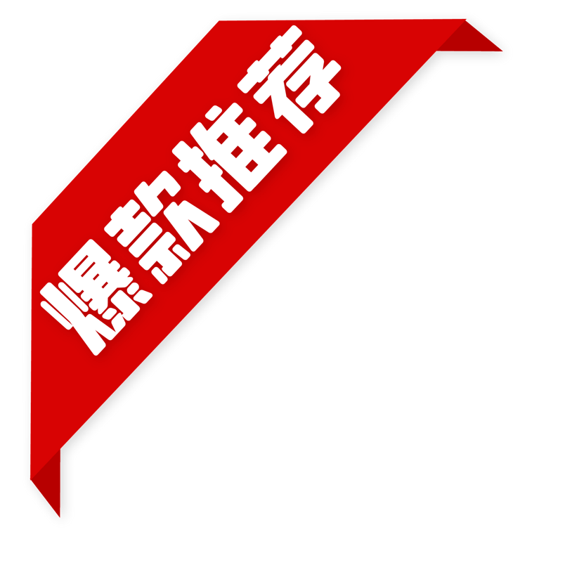 双十一购物节红色扁平化促销标签