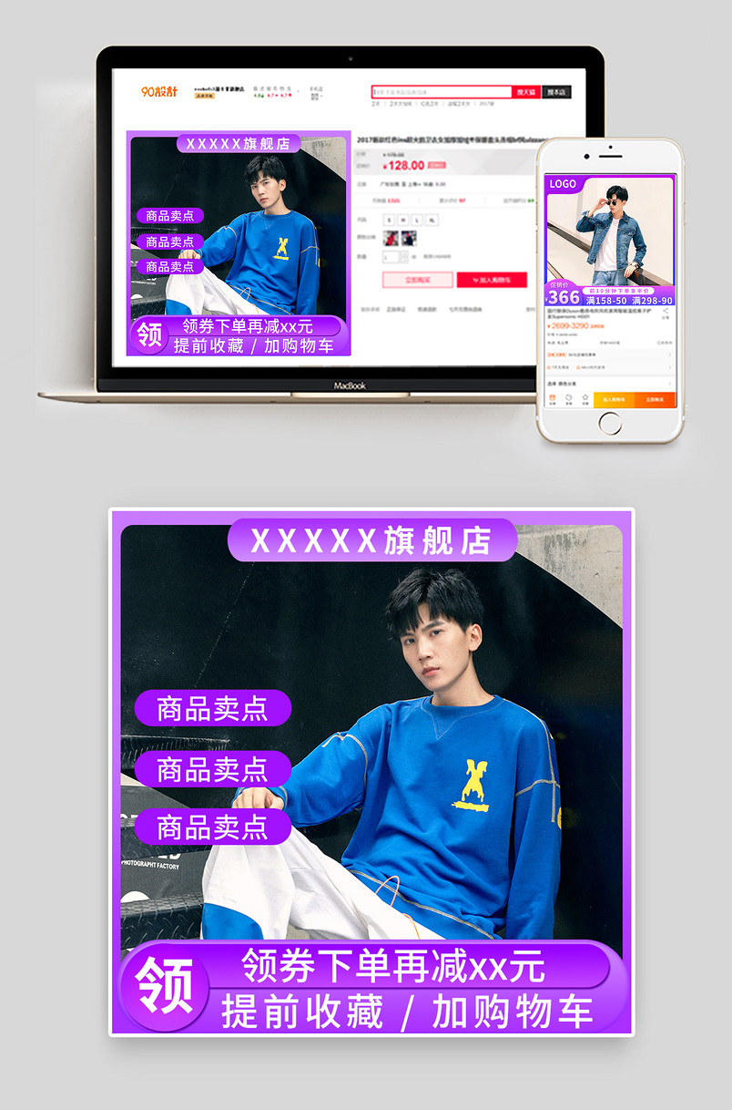 简约时尚品牌男装上衣男裤直通车主图