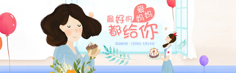 5月母亲节电商促销活动海报psd模板