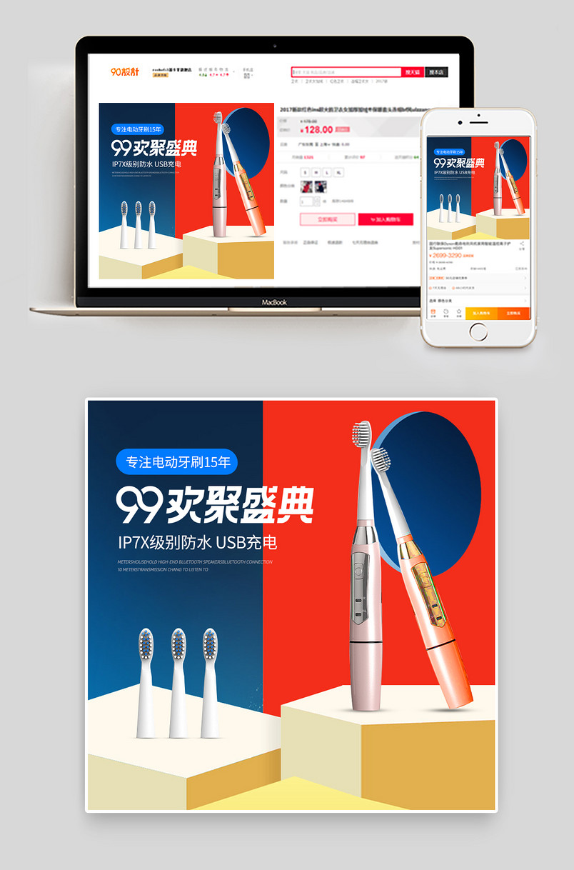 简约风数码主图电商活动创意图直通车图引流主图