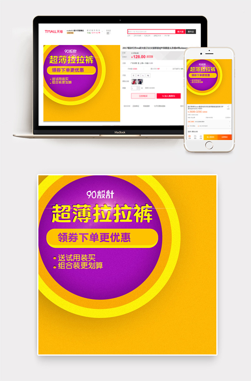 纸尿裤促销主图
