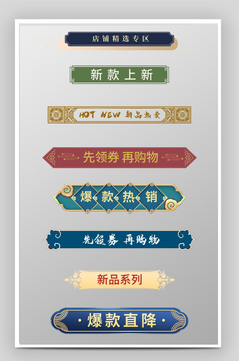 简约节日活动标题栏促销标签