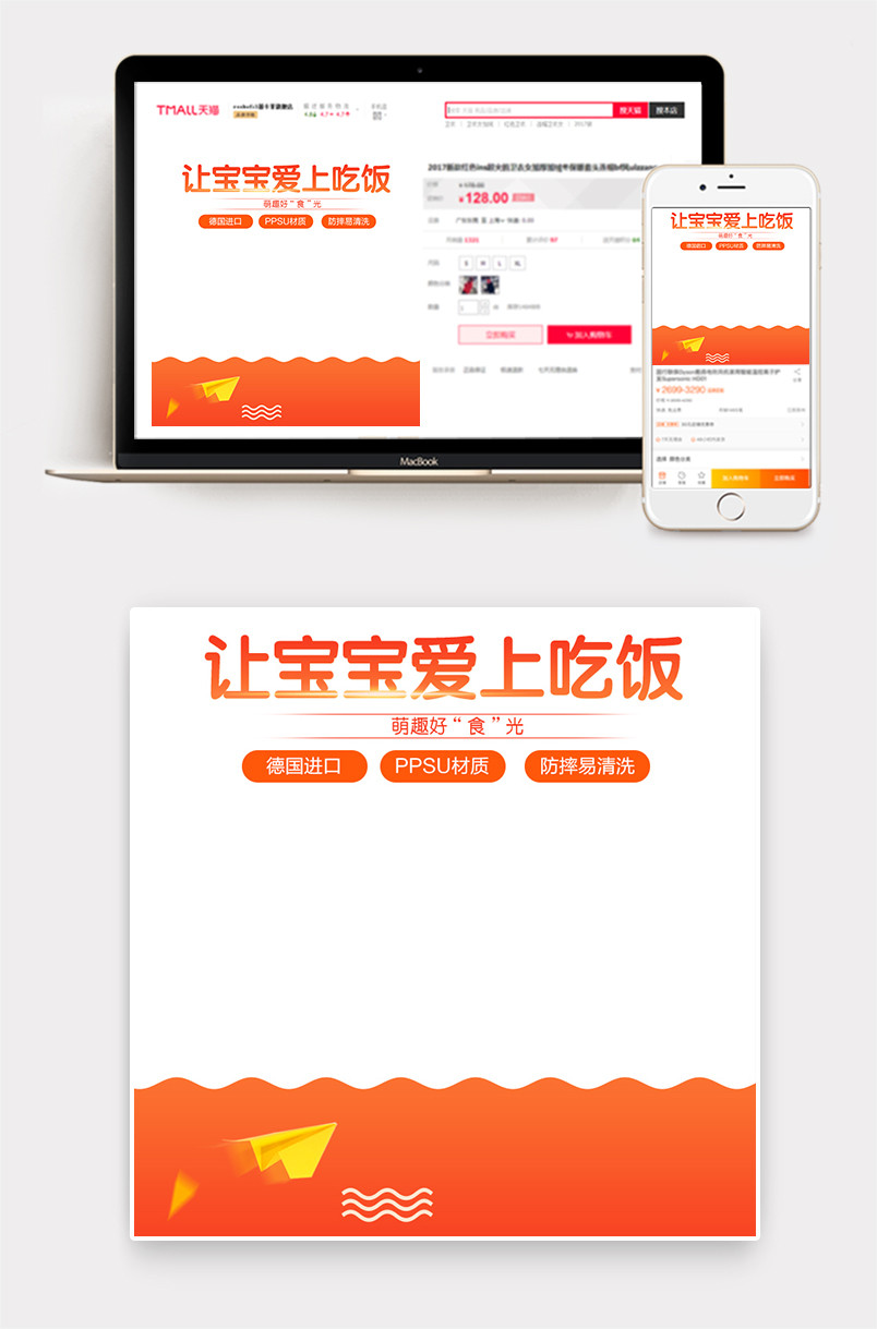 简约风儿童饭碗隔热防烫汤碗餐具直通车主图