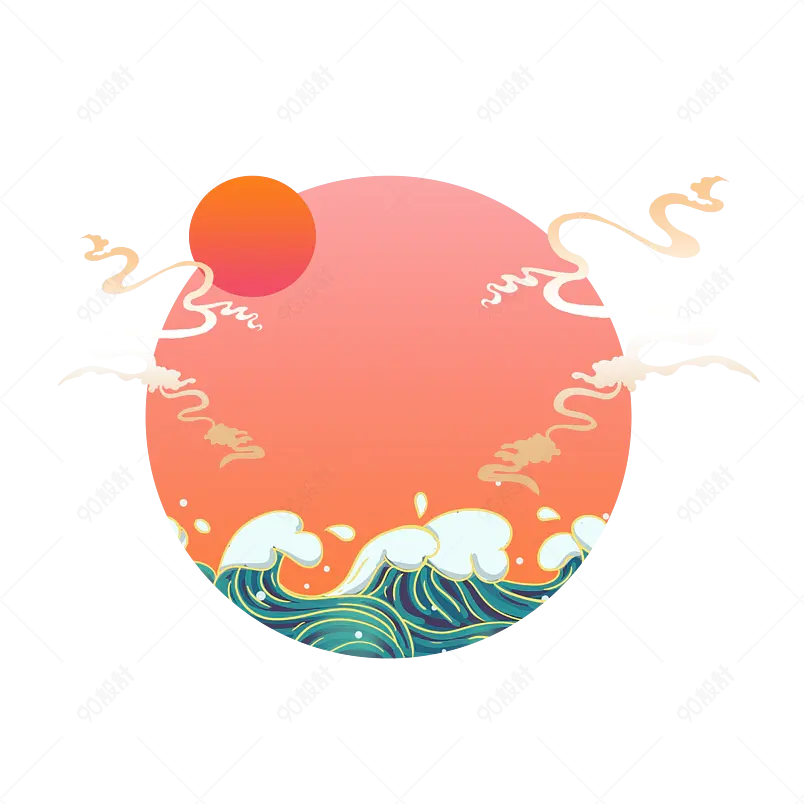 国潮中国风圆形波浪背景装饰祥云太阳