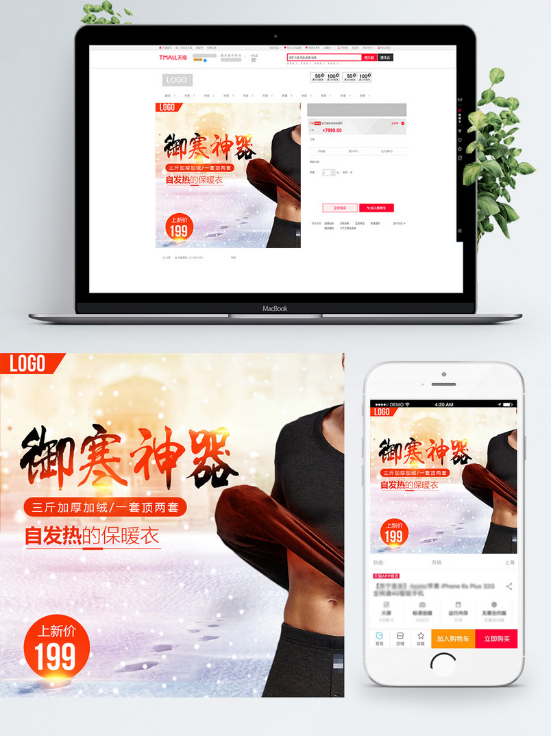 暖色调冬季保暖男士内衣主图
