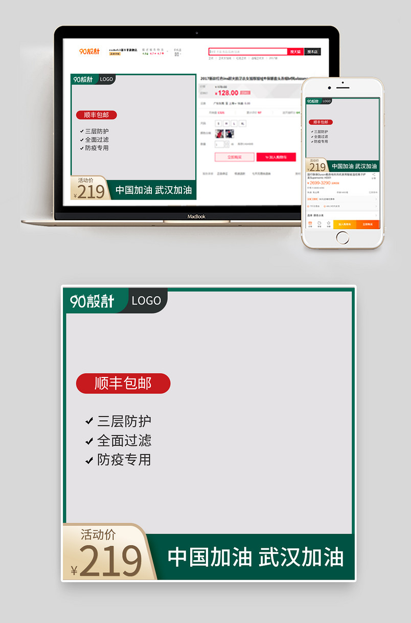 简约绿色一次性口罩手套防疫用品主图