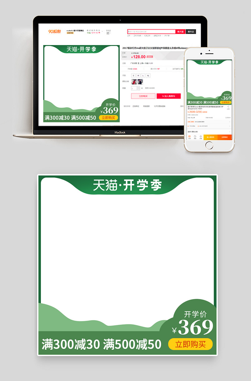 开学季活动图车图主图座椅课堂图书本