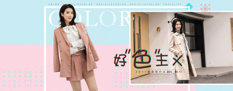 夏日清新撞色女装海报模版