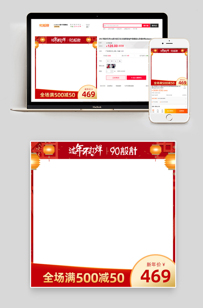 鞋类箱包主图车图推广图主图过年不打烊节日促销主图简约大气喜庆主图
