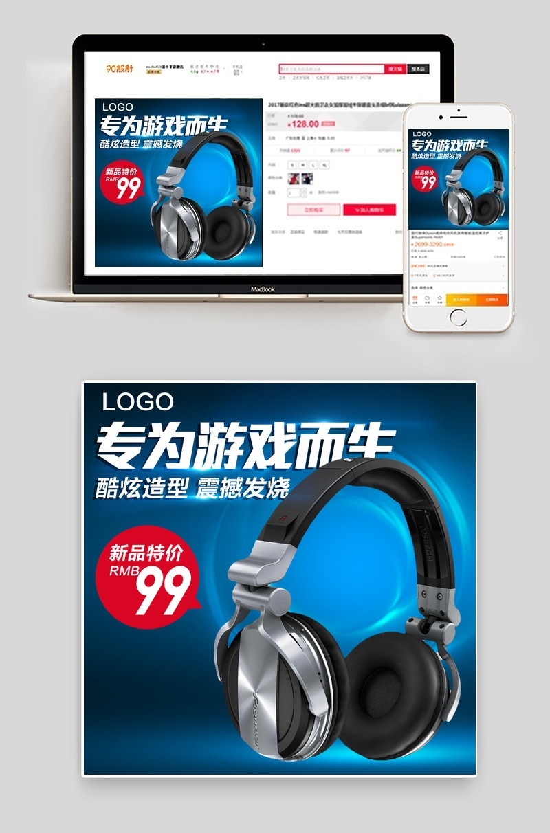 时尚手机蓝牙耳机耳塞耳麦数码产品直通车图活动图