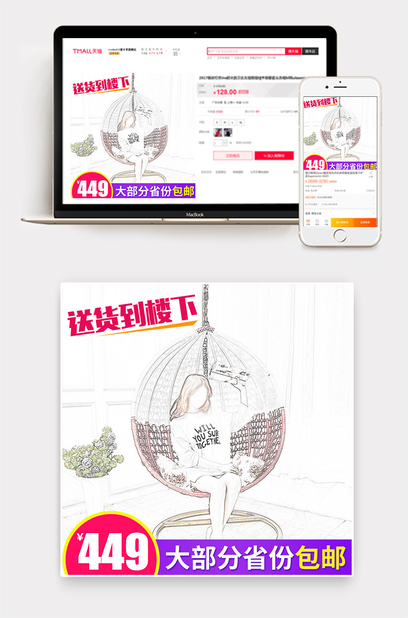 加固吊篮促销主图直通车图