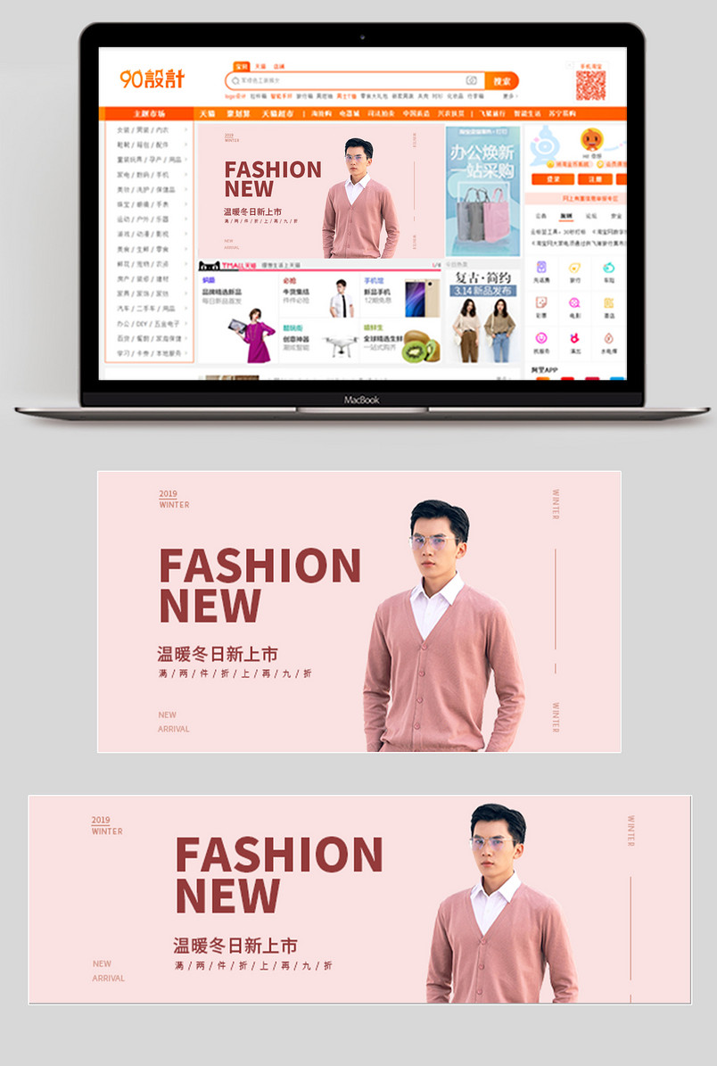 2019秋冬简约时尚服装男装钻展