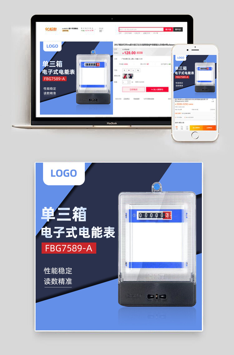 常通用工程工业用电子单相电表简约大气电表