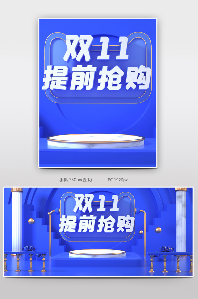 C4D紫色双11大促全球狂欢节电商双十一提前抢购首页海报